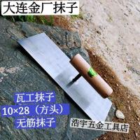 东北大连金厂厚钢板方头瓦工抹子泥抹子 瓦工工具 金厂10X28(无筋)方抹