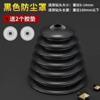 电锤防尘罩接灰碗冲击钻防尘套家用电钻防尘器工具挡灰罩电动配件 [硅胶]电钻防尘罩(黑色)