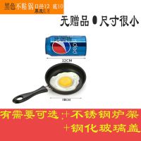 麦饭石平底锅不粘锅煎烙饼小牛排煎锅家用电磁炉燃气灶煎蛋炒菜锅 无盖不粘款 12不粘锅(无赠品)通用尺寸小