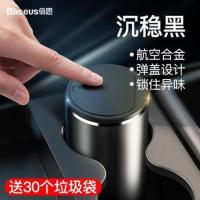 特斯拉MODEL 3 MODEL S MODEL X 改装汽车内饰用品车载垃圾桶袋 沉稳黑送30只垃圾袋