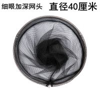 抄网套装不锈钢抄网杆抄鱼网捞鱼网全套伸缩杆抄网竿渔具钓鱼用品 单独网头[没有杆] 40厘米[黑色纳米加深网]细眼