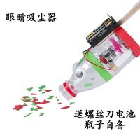废物利用创意手工diy旋转飞车木马科技小制作科学小发明环保材料 创意吸尘器[送电池螺丝刀]