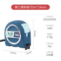 张小泉卷尺高精度工程卷尺7米防摔防滑高碳钢卷尺5米家用测量工具 精工钢制卷尺5m*19mm