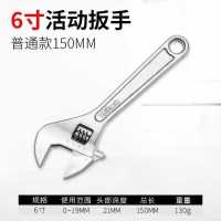 活动扳手五金工具多功能扳手活络扳手管活两用扳手大活6寸8寸15寸 高碳钢6寸活动扳手19mm开口