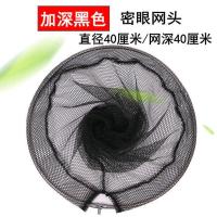 抄网套装不锈钢抄网杆抄网头伸缩杆捞鱼网大力马网抄网竿操网渔具 抄网头[不带杆] 40厘米[细眼加深网头]