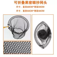 不锈钢抄网竿捞鱼网伸缩杆折叠网抄鱼杆抄鱼网可折叠网兜渔具用品 [单网头]无杆 直径40细眼网头