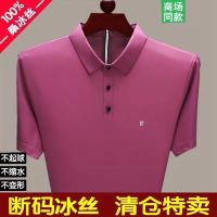 法国皮尓卡丹短袖T恤男冰丝夏季中年大码爸爸上衣速干半袖Polo衫 [短袖]皮红 165/M建议95-120斤