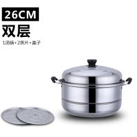 蒸锅不锈钢二层三层四层加厚蒸笼汤锅煤气电磁炉蒸锅具26-32cm 二层特厚蒸锅 24cm