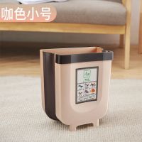 厨房垃圾桶折叠挂式家用橱柜门壁挂收纳桶拉圾筒厨余挂垃圾篮车载 咖色小号[普通款]