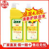 家家宜 柠檬护肤洗洁精家用装 去油洗洁精易漂清4.8斤装 2400g