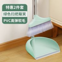 汉世刘家扫把簸箕套装家用扫帚扫地笤帚磁吸扫把软毛家用刮水器 卡扣款+软毛不可站立丨绿色2件套