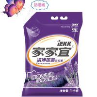 []家家宜洁净薰香洗衣粉皂粉1千克(带嘴)家庭装薰香 1kg熏香洗衣粉(带嘴)*1包
