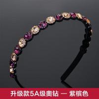 发箍水钻韩国简约百搭气质压发发卡发饰韩版优雅淑女防滑头箍头饰 梅花发箍紫槟色