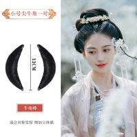 汉服假发盘发古装假发头饰女造型假发髻演出COS古代万用牛角发包 组合十四