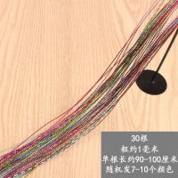 编发彩绳七彩脏辫扎头发绳舞台造型辫儿童彩带女头饰彩色头绳丝带 细金丝30根