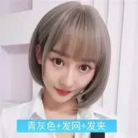 假发女短发bobo头韩国波波假发头套帅气短直发修脸蓬松自然内扣 青灰色+发网+发夹