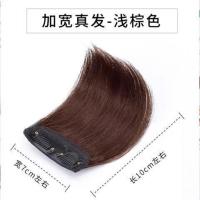 假发片垫发根隐形无痕一片式真发垫两侧增厚增量蓬松器头顶补发女 1片装[10CM浅棕色]