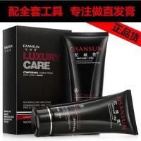 忆丝芸不伤发直发膏离子烫发水 头发软化剂 免夹免拉 250ml*2