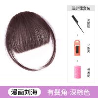 空气刘海假发女真发漫画假刘海自然无痕隐形前额齐刘海头帘假发片 深棕色 [无鬓角]混丝款+买一赠三