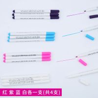水消笔水溶水解裁缝气消色褪退色服装布用点十字绣布料专用水洗笔 红紫蓝白各1支[共4支]