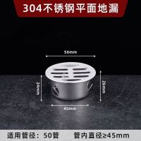 304不锈钢地漏过滤网天台地漏盖屋顶下水管防鼠户外外露台排水管 餮*50mm亮光平面[201]