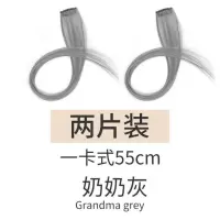 彩色假发条挑染彩色接发片仿真彩色假发片女长短彩色头发丝直卷发 奶奶灰[2片装]