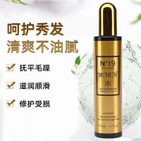 香水护发喷雾精油护发素护理改善毛躁干枯免洗滋润营养修复头发 香水护发喷雾[1瓶]
