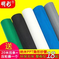 纱窗网自装防蚊沙窗纱网窗纱网家用纳米纱网加密隐形自粘磁铁纱窗 高端纳米20目[白色款] 0.6X5米送25米泡沫压条+压