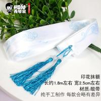 秀琴家 古风发带发饰COS刺绣云纹抹额蓝湛蓝忘机魏无羡魔道无羁 印花缎带抹额 均码