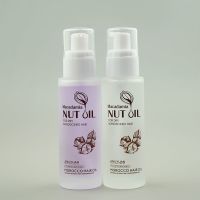 金利源香露摩洛哥坚果油护发精油修复受损改善干枯毛躁免洗护发素 摩洛哥护发精油[1瓶白色+1瓶紫色]