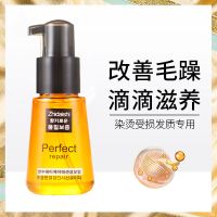 摩洛哥护发精油头发毛躁干枯修护补水卷发柔顺保湿免洗护发精华液 70ml护发精油[1瓶装]