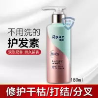 飘柔护发素香水味学生持久留香免冲洗护发素干枯毛躁修复顺滑柔顺 人参180g(免洗护发素)