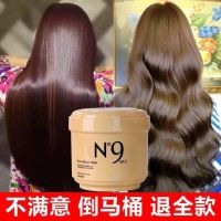 免蒸发膜倒膜焗油膏N9护发素营养柔顺水疗素修复干枯毛躁补水 n9一瓶500毫升