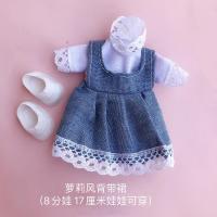 新款bjd8分娃16-17厘米迷你小娃娃换装衣服休闲套装可爱宽松裙子 1号(萝莉风背带裙) [1件]16-17厘米8分娃