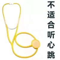 过家家医生护士玩具仿真听诊器男女孩科学实验DIY幼儿园医疗教具 *黄色听诊器[塑料不推荐]