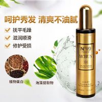 [护发喷雾]免洗香水护发喷雾精油修复发毛躁干枯柔顺留香护发素 香水修复蜜 1 瓶