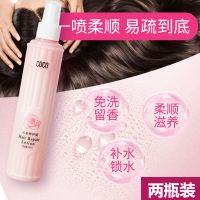 coco免洗护发精油喷雾柔顺头发香水护理保湿营养水防静电修复毛躁 一瓶装