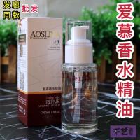 韩仕柔爱慕香水精油发廊批发罗马香味修复烫染防干枯毛躁开叉柔顺 爱慕香水精油60ML 1瓶(体验装)