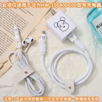 暴力熊华为P40pro数据线保护套mate30pro/nova7pro/nova6防折断 4C白色暴力熊5件套