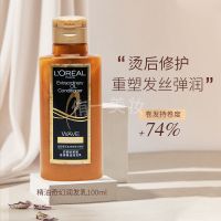 欧莱雅大金瓶洗发水套装女洗头膏护发素润发乳洗发露100ml柔顺滑 奇焕持卷洗发水100ML