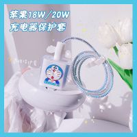 ipad2020充电器保护套适用苹果12数据线20w快充头iPhone11promax 机器猫 [单充电器套]5W