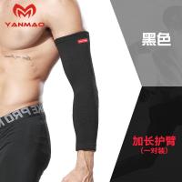 护臂保暖男防寒网球手袖手臂套袖套护肘防晒护腕加厚加长女保护套 一对装/透气舒适款 S(肘围22-26CM)