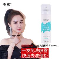 薇娅推荐免洗头发喷雾免水洗干洗喷雾去油干发剂蓬蓬粉蓬松粉头发 免洗蓬松喷雾1瓶[官方标配]