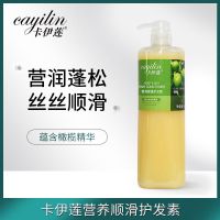 卡伊莲仙维娜护发素干枯头发护理护发素顺滑香味焗油膏营养干枯 1kg 营养顺滑护发素