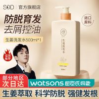 佳琦推荐儒意生姜洗发水露护发素防脱增发洗头膏控油蓬松去屑男女 [佳琪推荐]生姜洗发水500ml