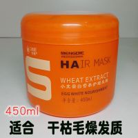 东霸小麦蛋白护发素女柔顺滑营养发膜倒膜修复干枯毛躁免蒸焗油膏 橙色小麦蛋白营养发膜450ml