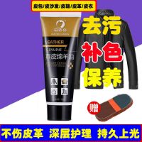 奢侈品包皮衣保养油黑色清洁上光去污除霉翻新剂真皮沙发皮革护理 1盒黑色[无赠品]补色 上光 增亮