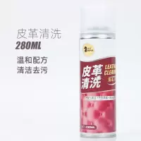 皮沙发清洁剂皮革清洗剂皮具护理液真皮沙发保养油洗沙发神器家用 真皮护理清洗液[单瓶装]