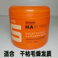 东霸梦蝶小麦蛋白发膜倒膜营养焗油膏柔顺修复受损护发素免蒸护理 橙色小麦蛋白发膜450ml