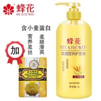 上海蜂花大瓶护发素 老牌顺滑柔顺香味干枯毛躁修复发膜洗护组合 蜂花柔顺护发素1L+81g檀香皂